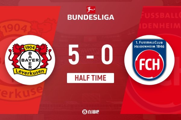 惨案预定!?勒沃库森半场5-0朝上海登海姆!